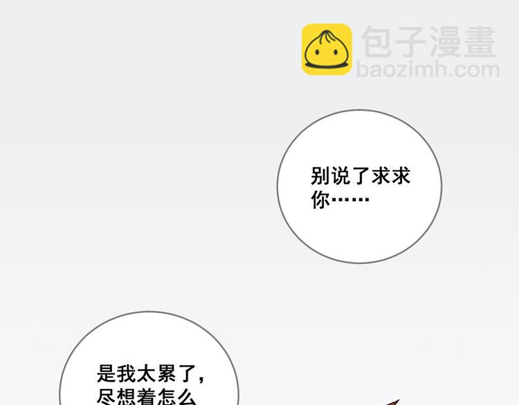 《恶魔之心》第11话 欺骗 第39页