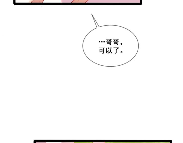 《恶魔之心》第11话 欺骗 第42页