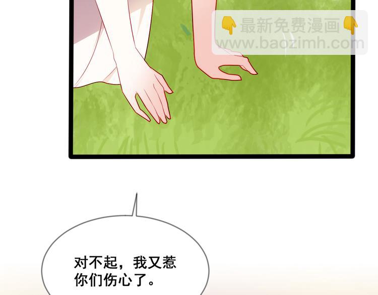 《恶魔之心》第11话 欺骗 第43页
