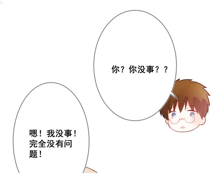 《恶魔之心》第11话 欺骗 第46页