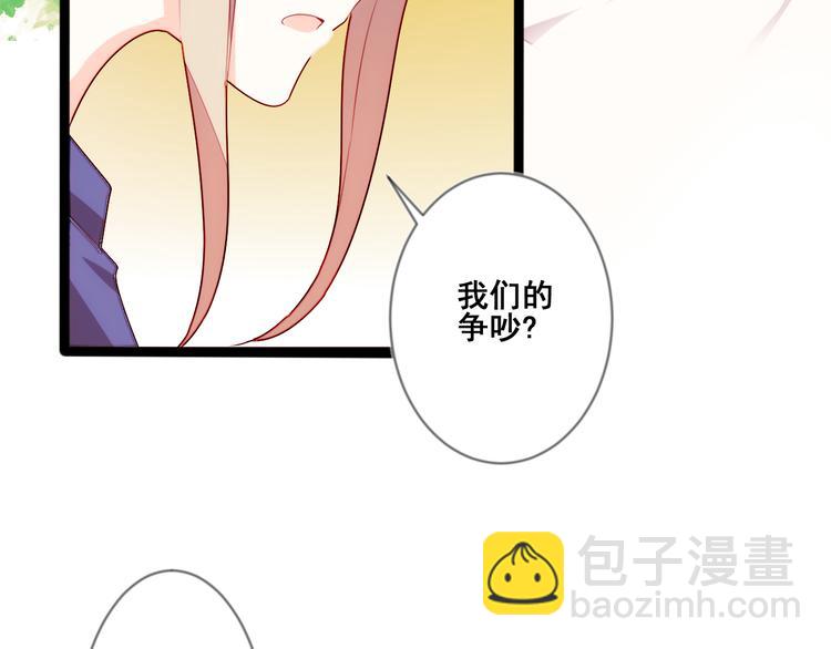 《恶魔之心》第11话 欺骗 第6页