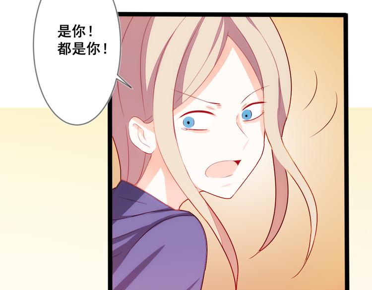 《恶魔之心》第11话 欺骗 第7页