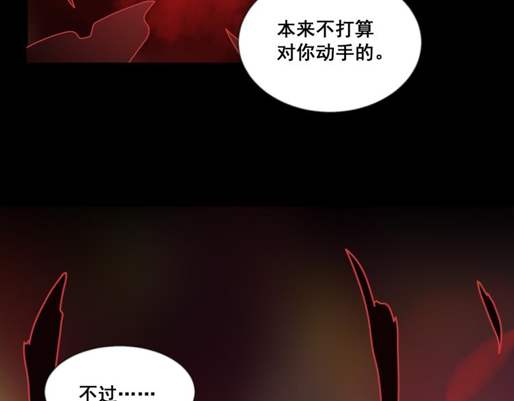《恶魔之心》第9话 救驾来迟 第12页