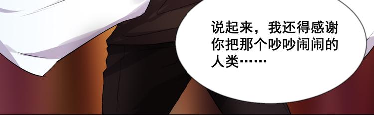 《恶魔之心》第9话 救驾来迟 第22页