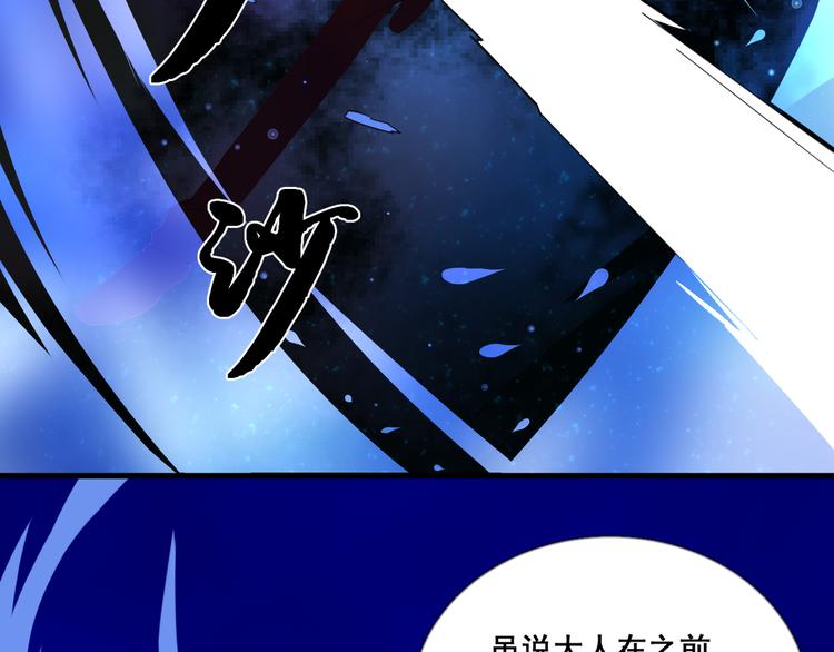 《恶魔之心》第9话 救驾来迟 第5页