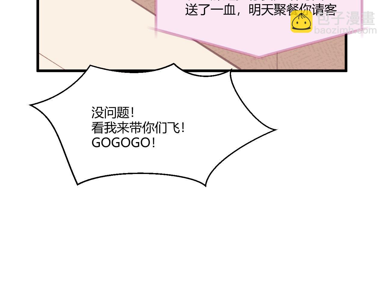 《双箭头》双箭头新春篇 第10页