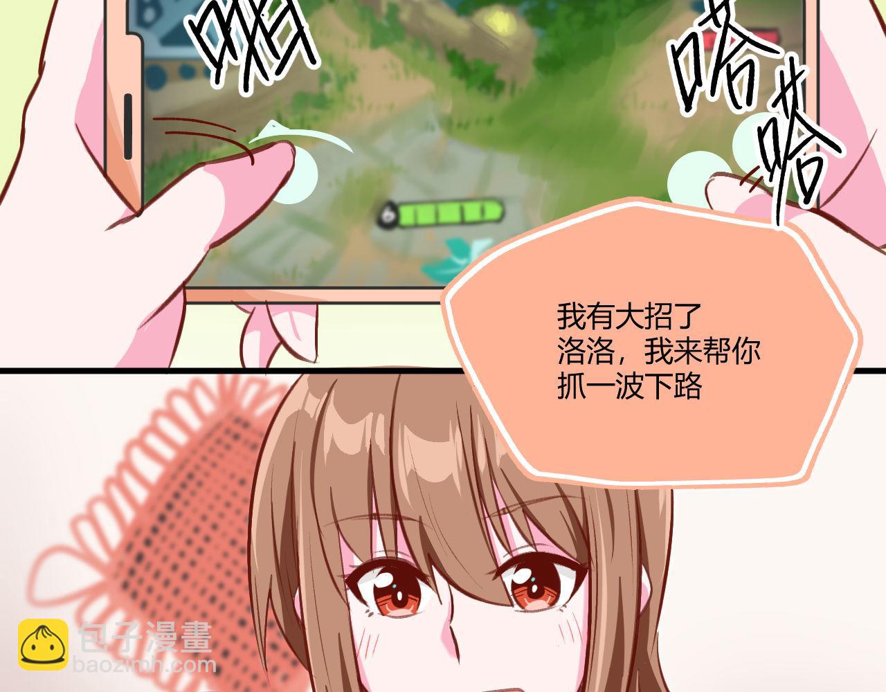 《双箭头》双箭头新春篇 第12页