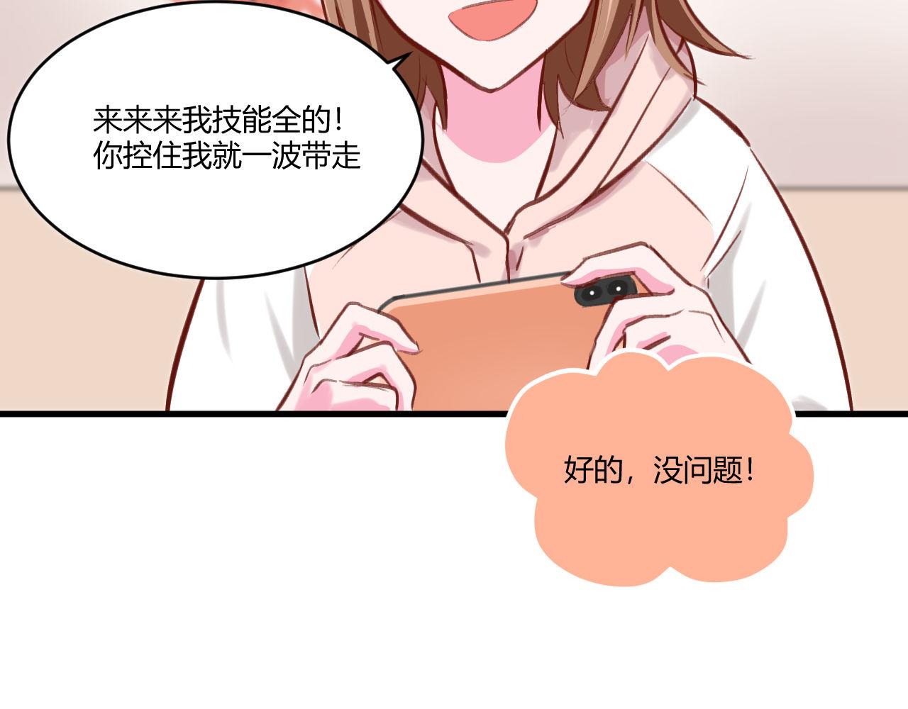 《双箭头》双箭头新春篇 第13页