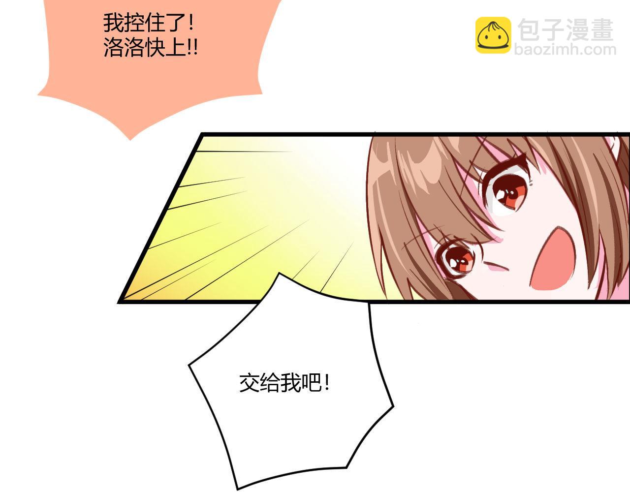 《双箭头》双箭头新春篇 第15页