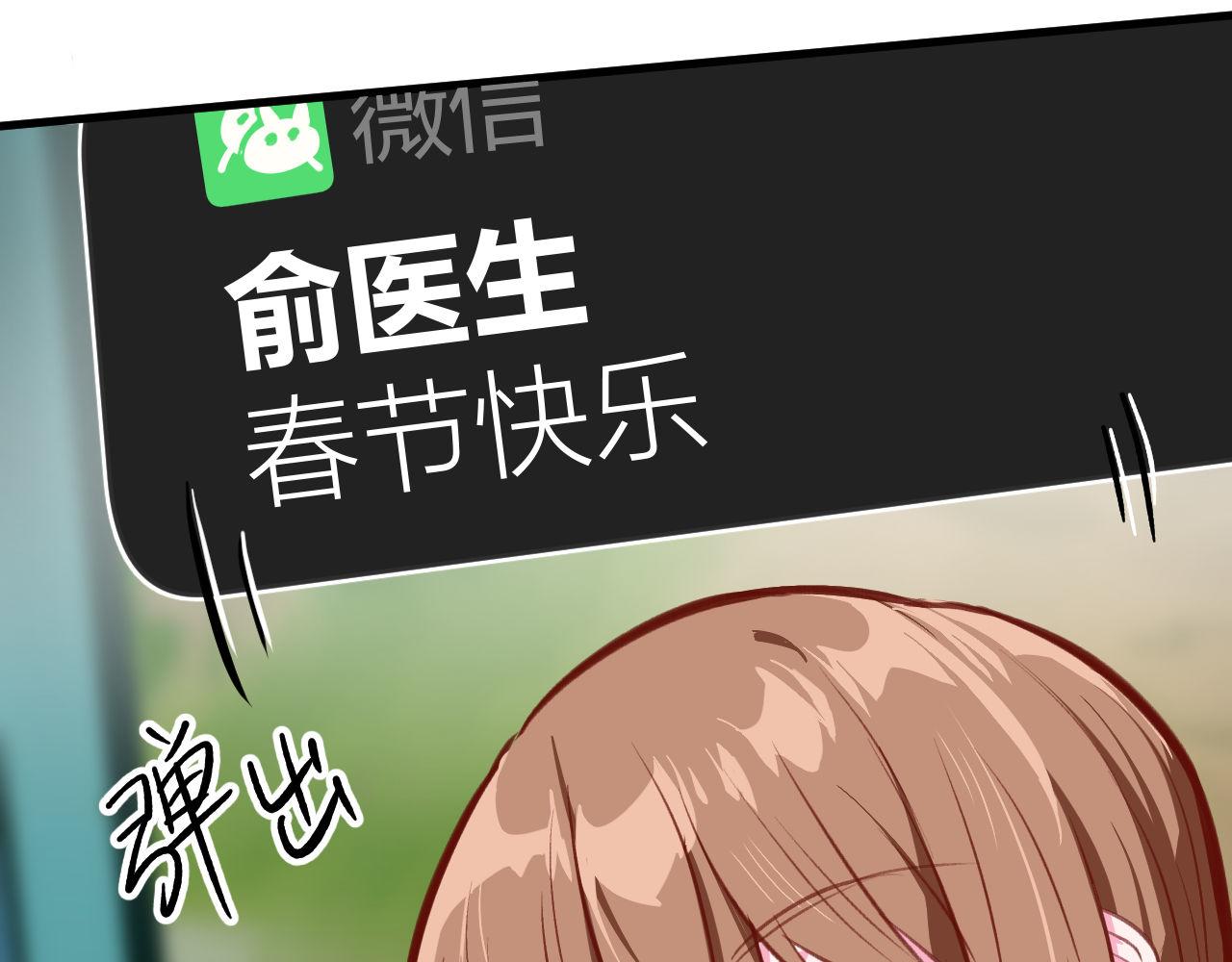 《双箭头》双箭头新春篇 第16页