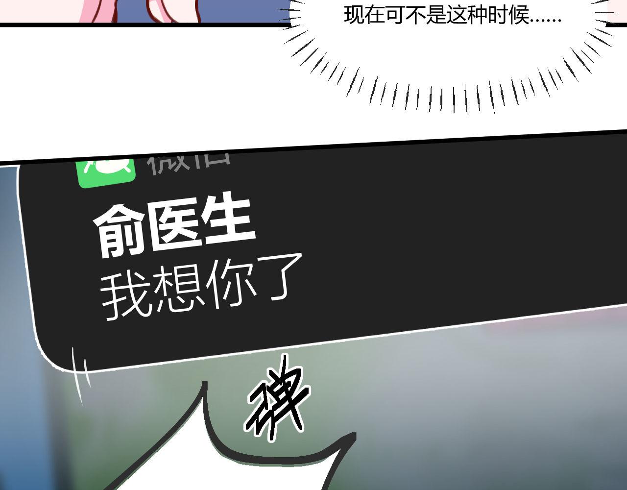 《双箭头》双箭头新春篇 第19页