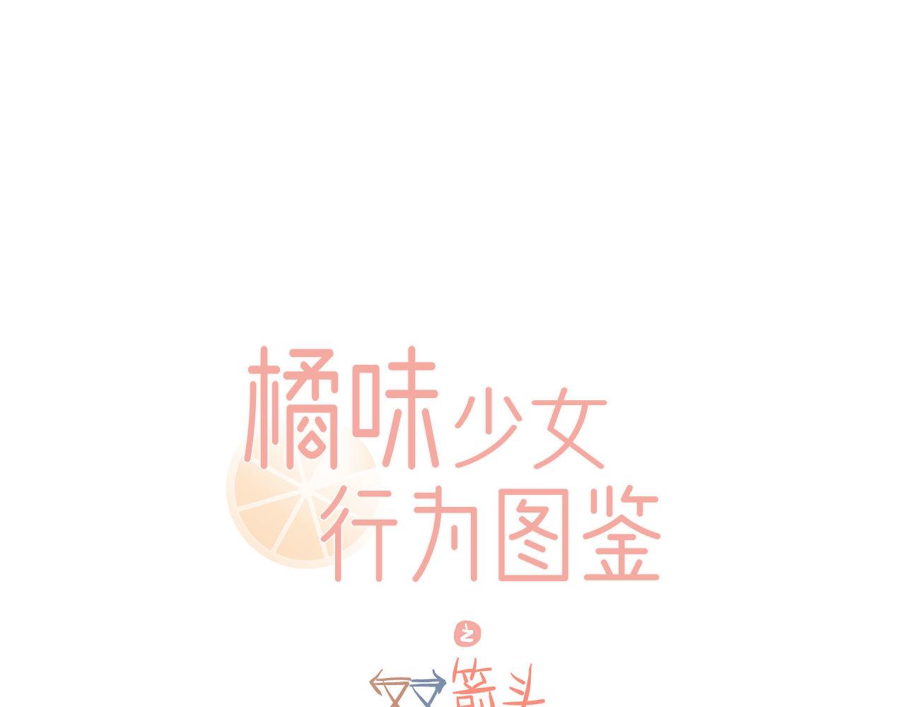 《双箭头》双箭头新春篇 第1页