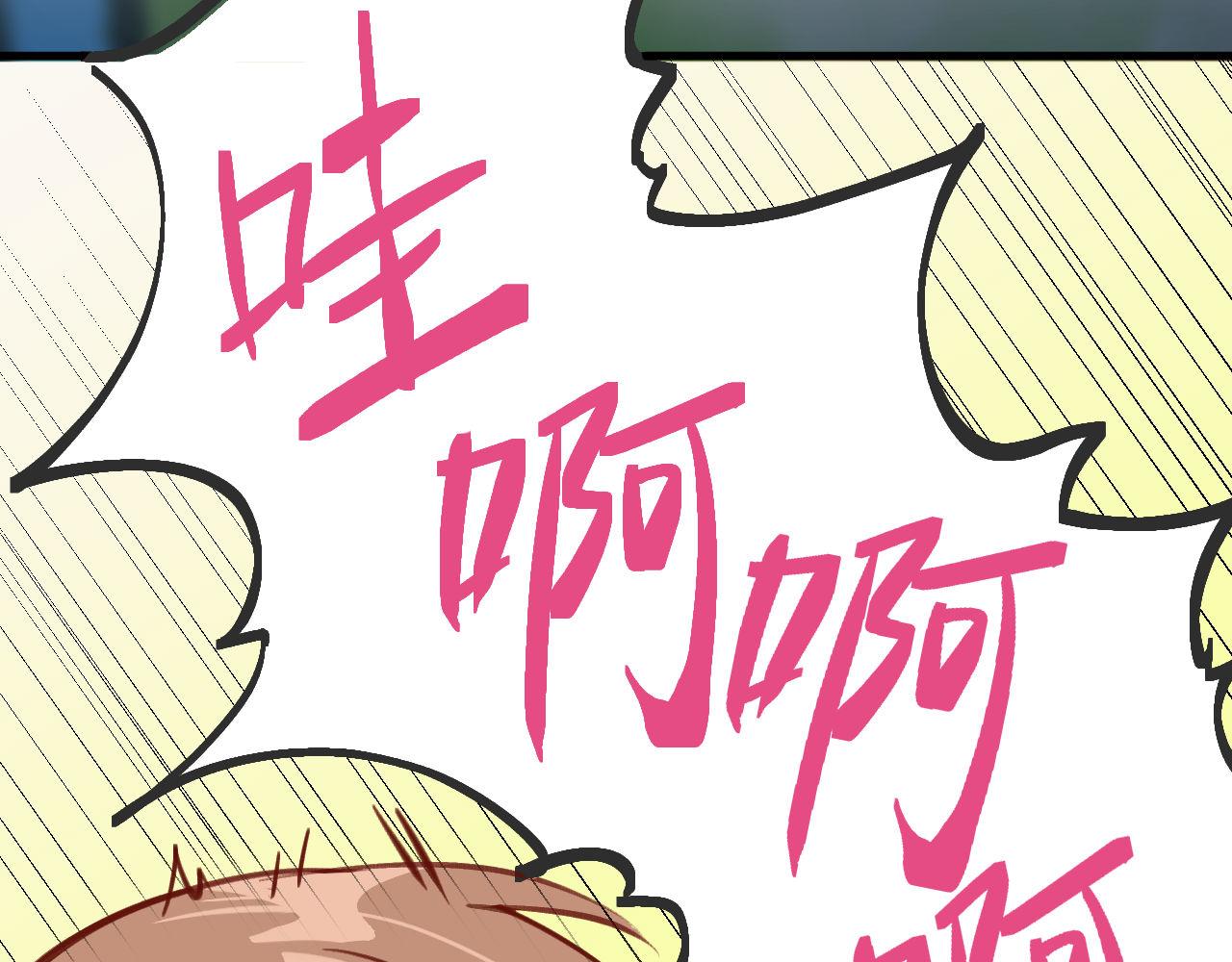 《双箭头》双箭头新春篇 第20页