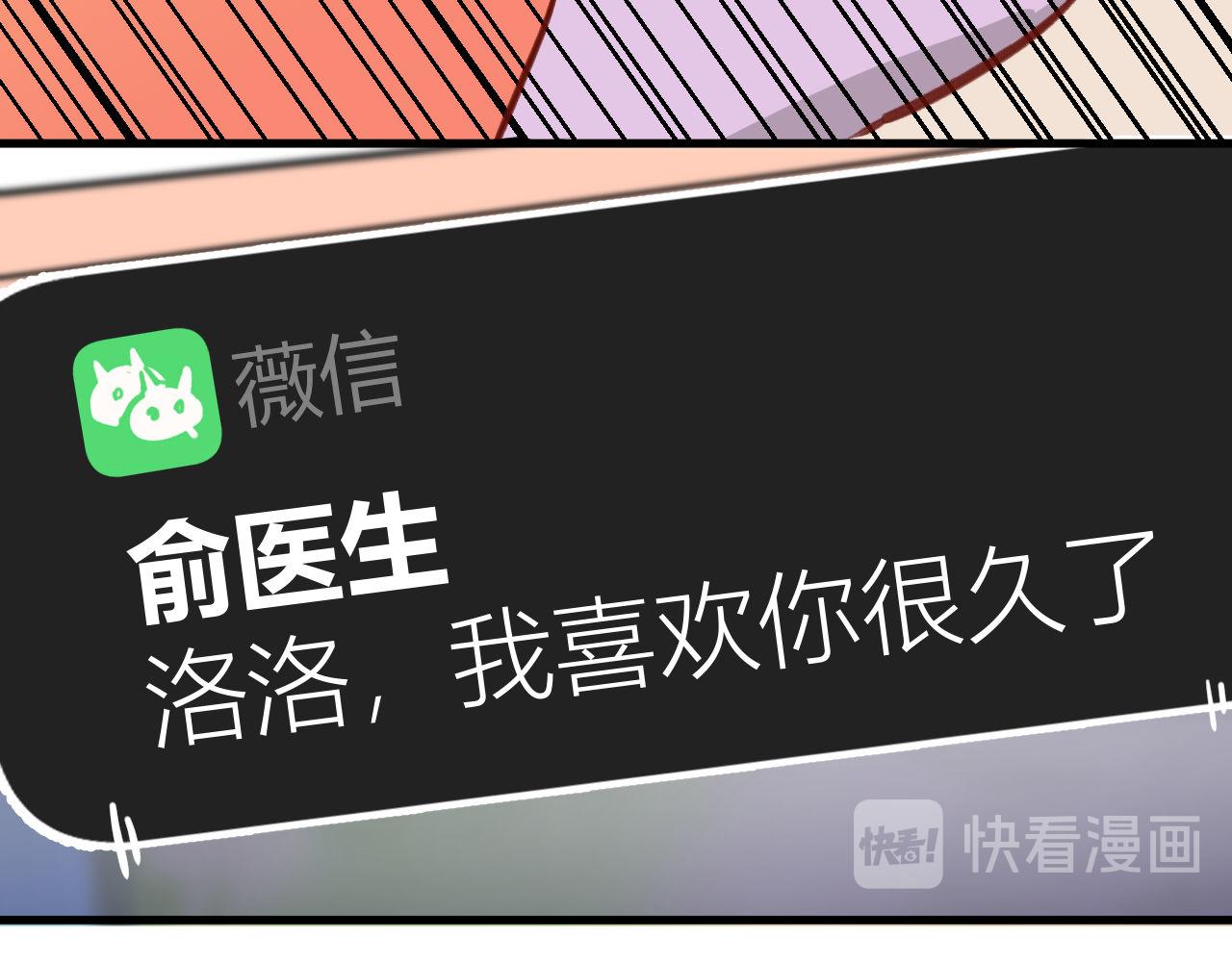 《双箭头》双箭头新春篇 第23页