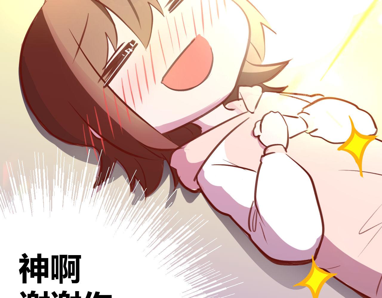《双箭头》双箭头新春篇 第27页