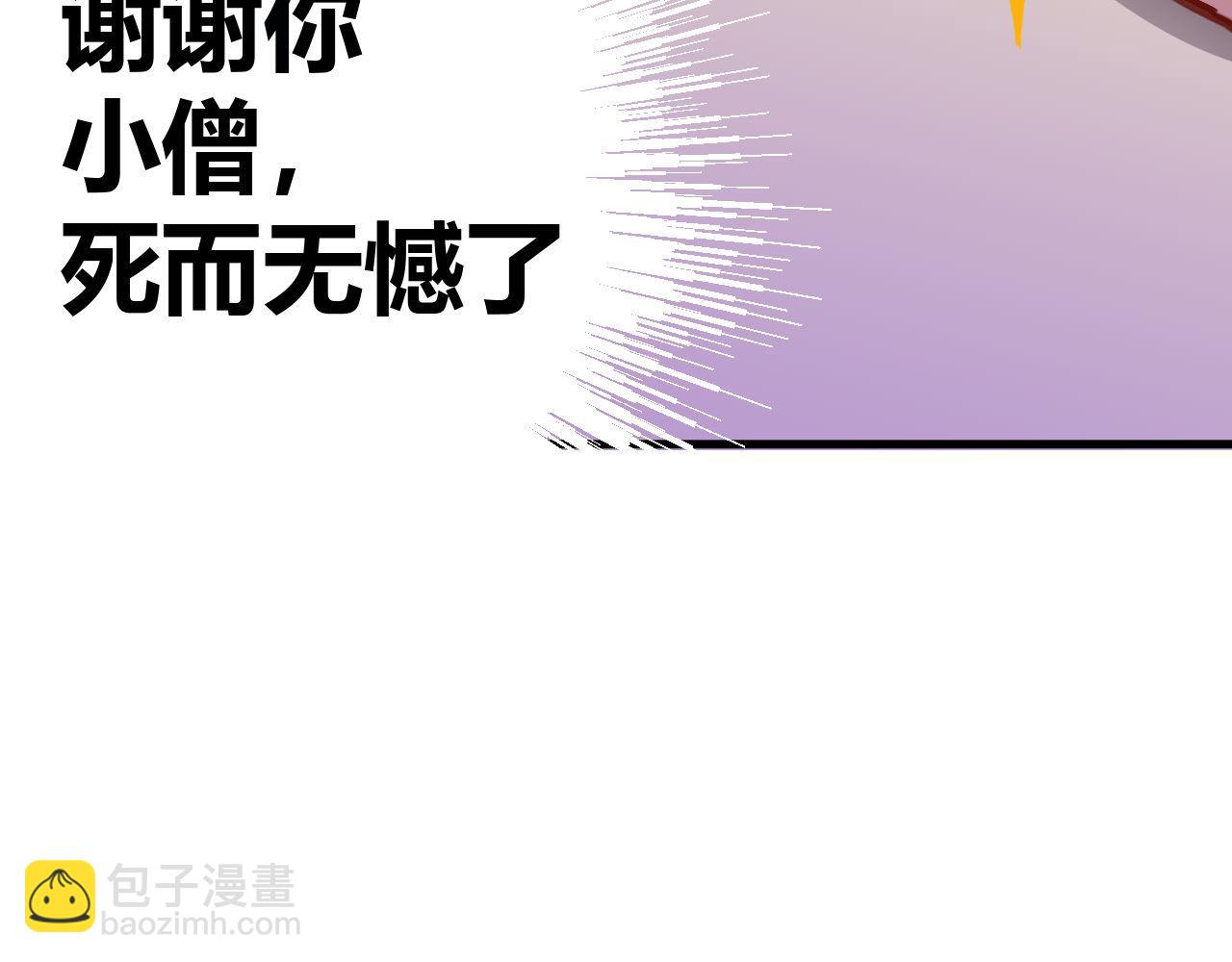 《双箭头》双箭头新春篇 第28页