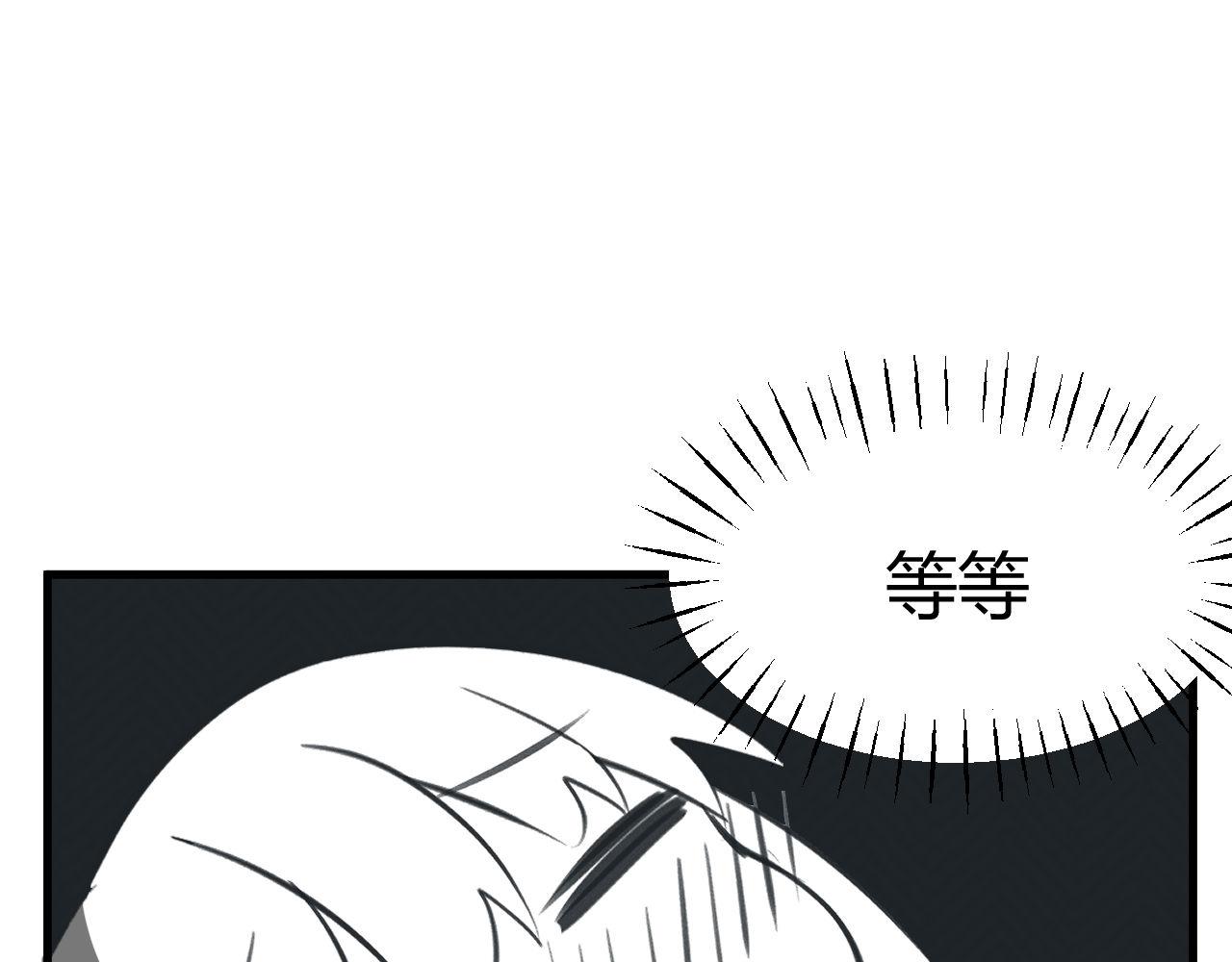 《双箭头》双箭头新春篇 第29页