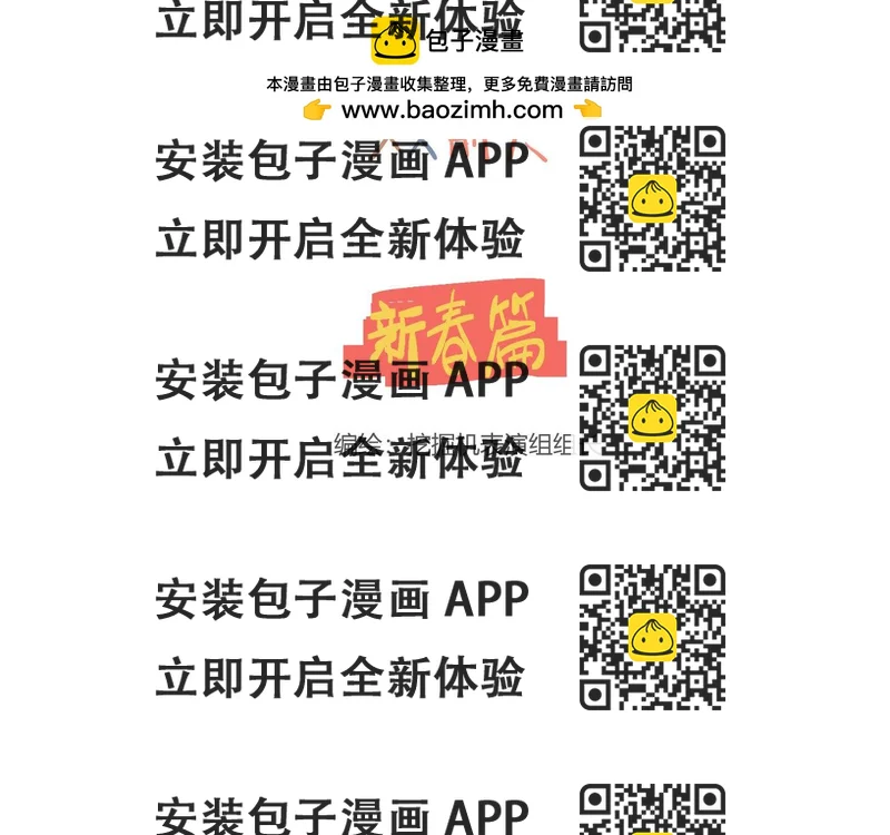 《双箭头》双箭头新春篇 第2页