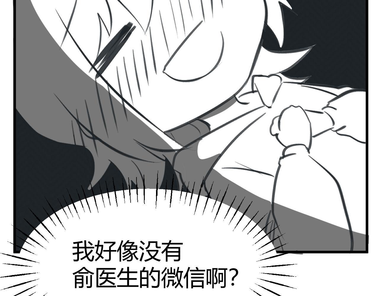 《双箭头》双箭头新春篇 第30页