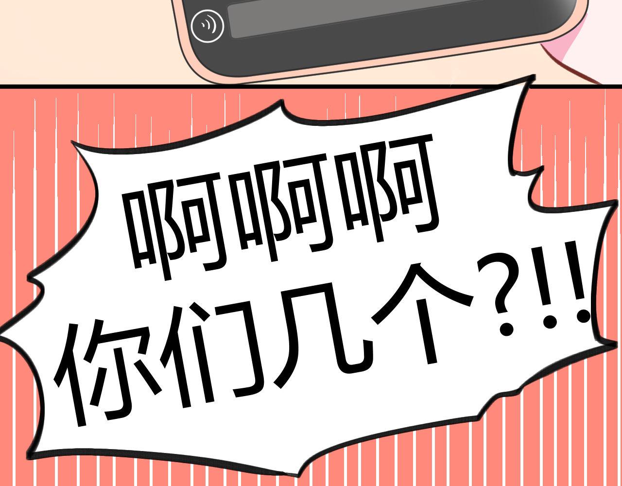 《双箭头》双箭头新春篇 第34页