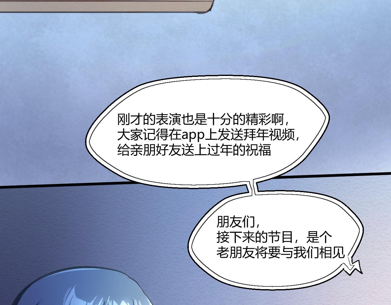 《双箭头》双箭头新春篇 第40页