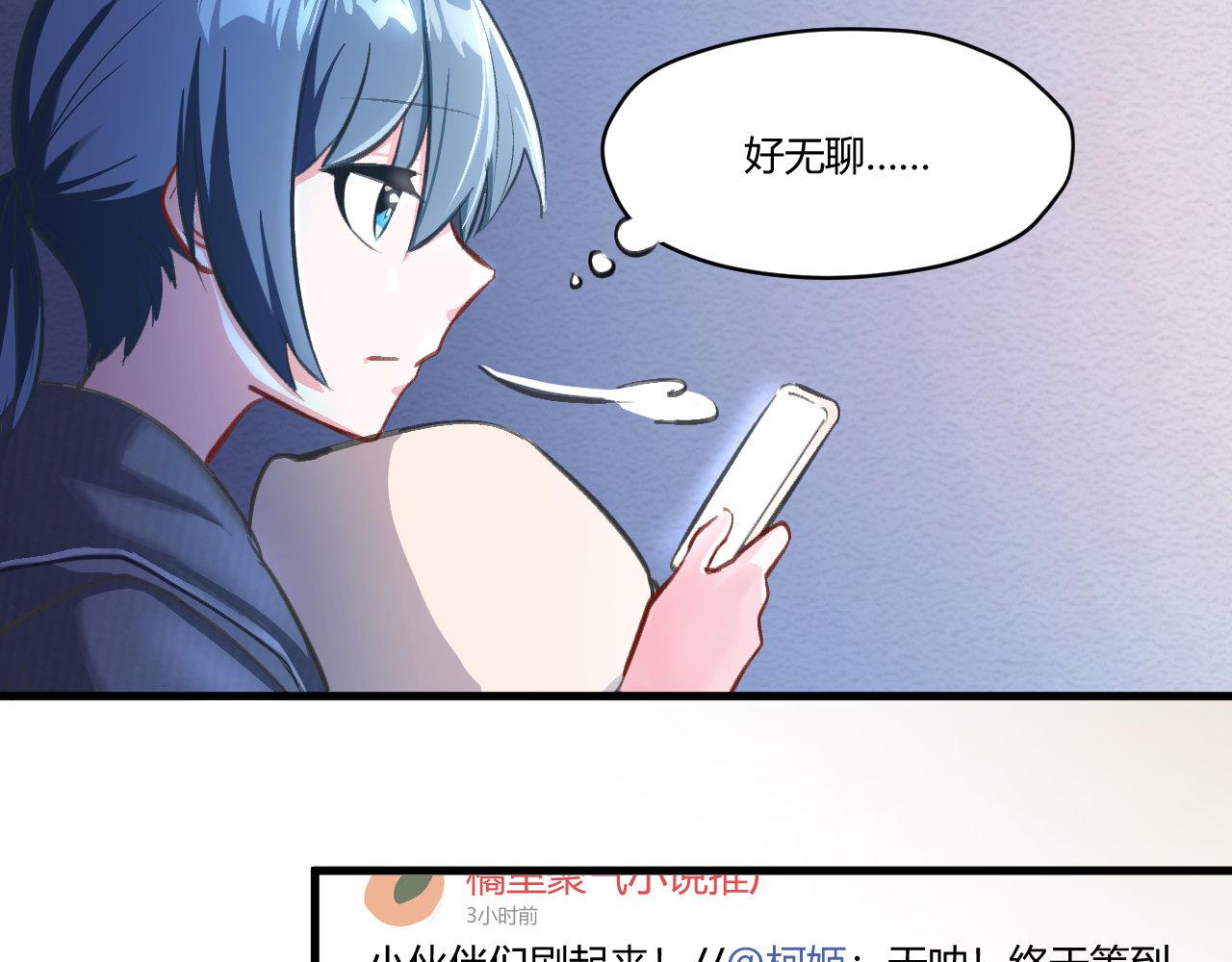《双箭头》双箭头新春篇 第41页
