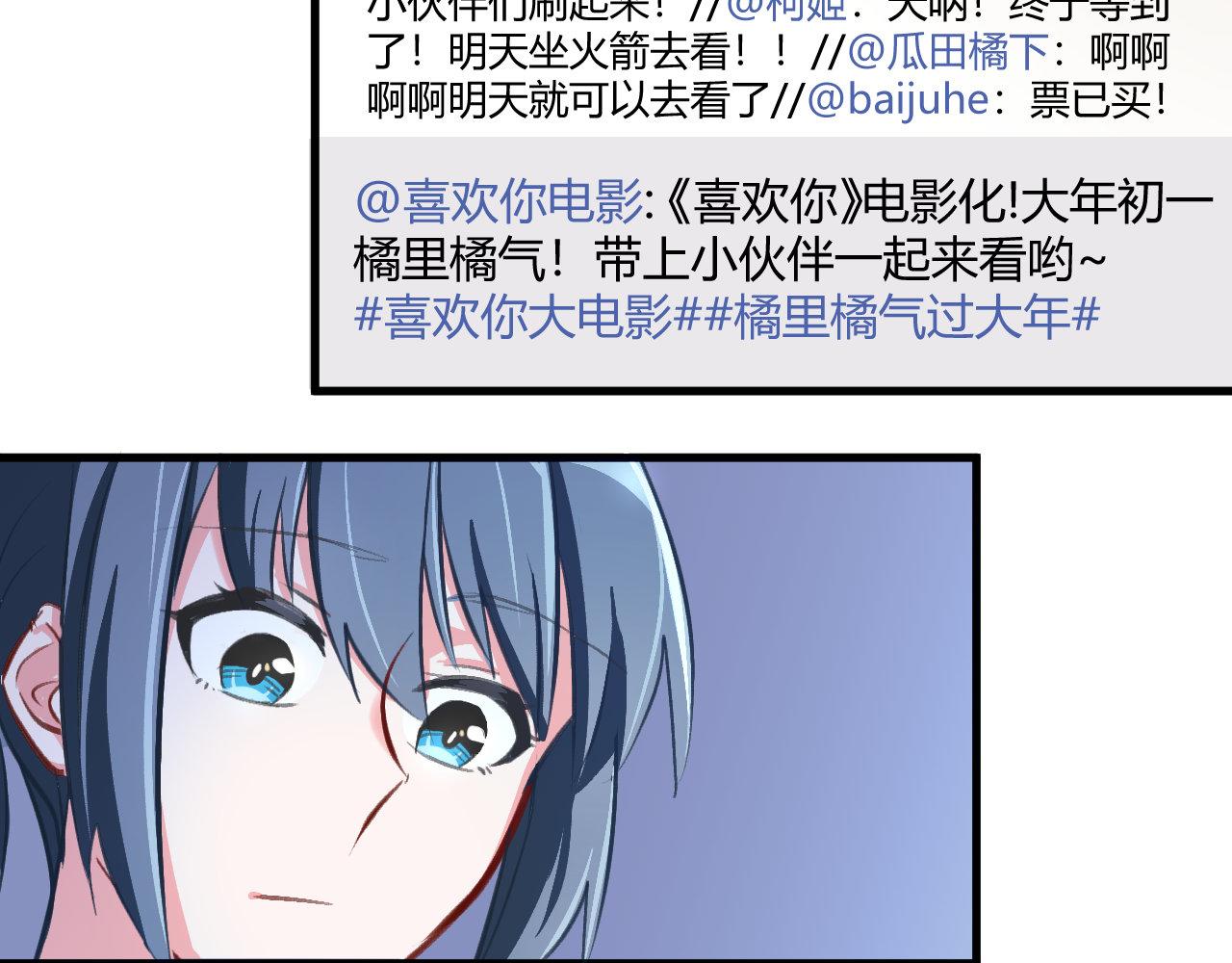 《双箭头》双箭头新春篇 第42页