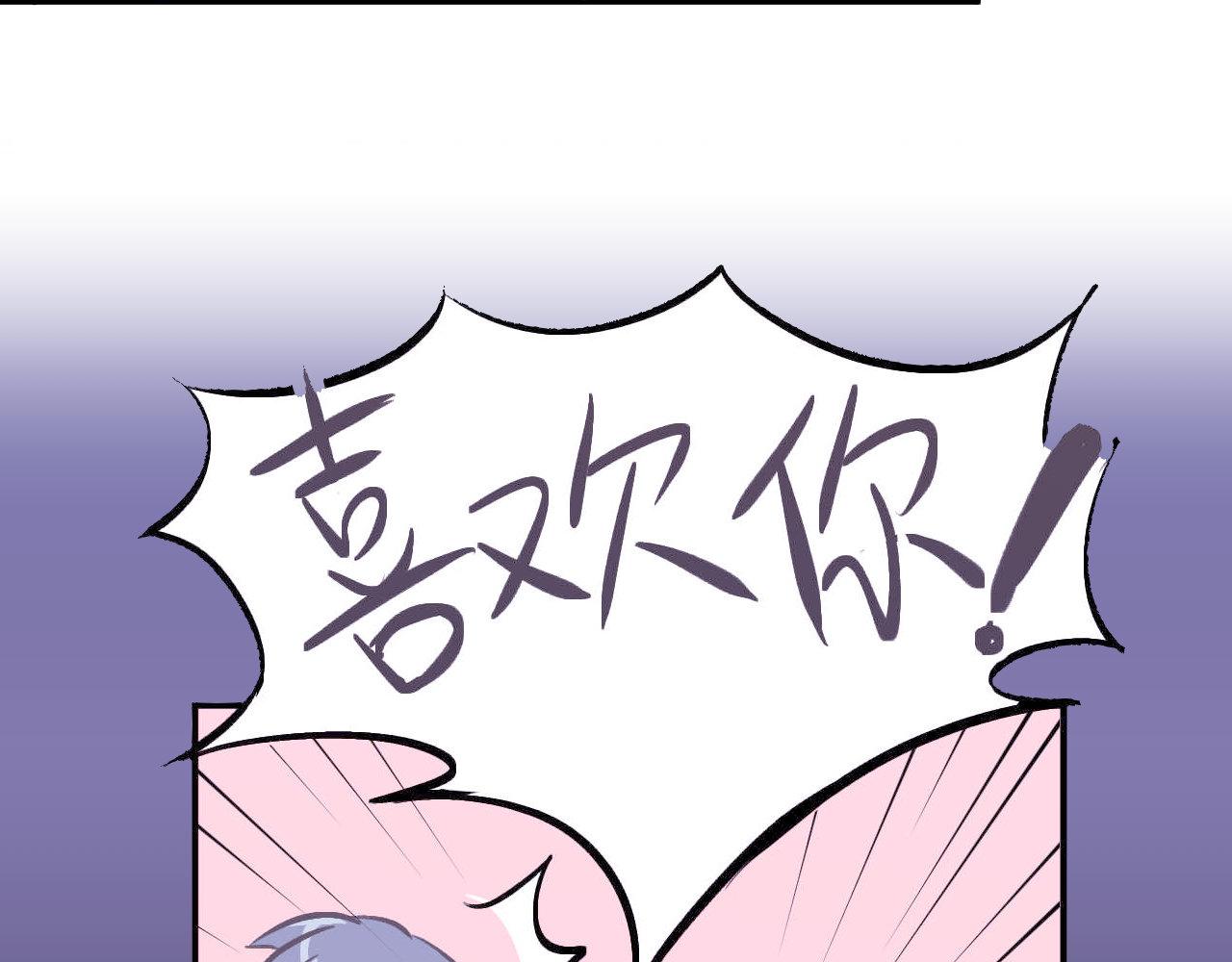《双箭头》双箭头新春篇 第43页