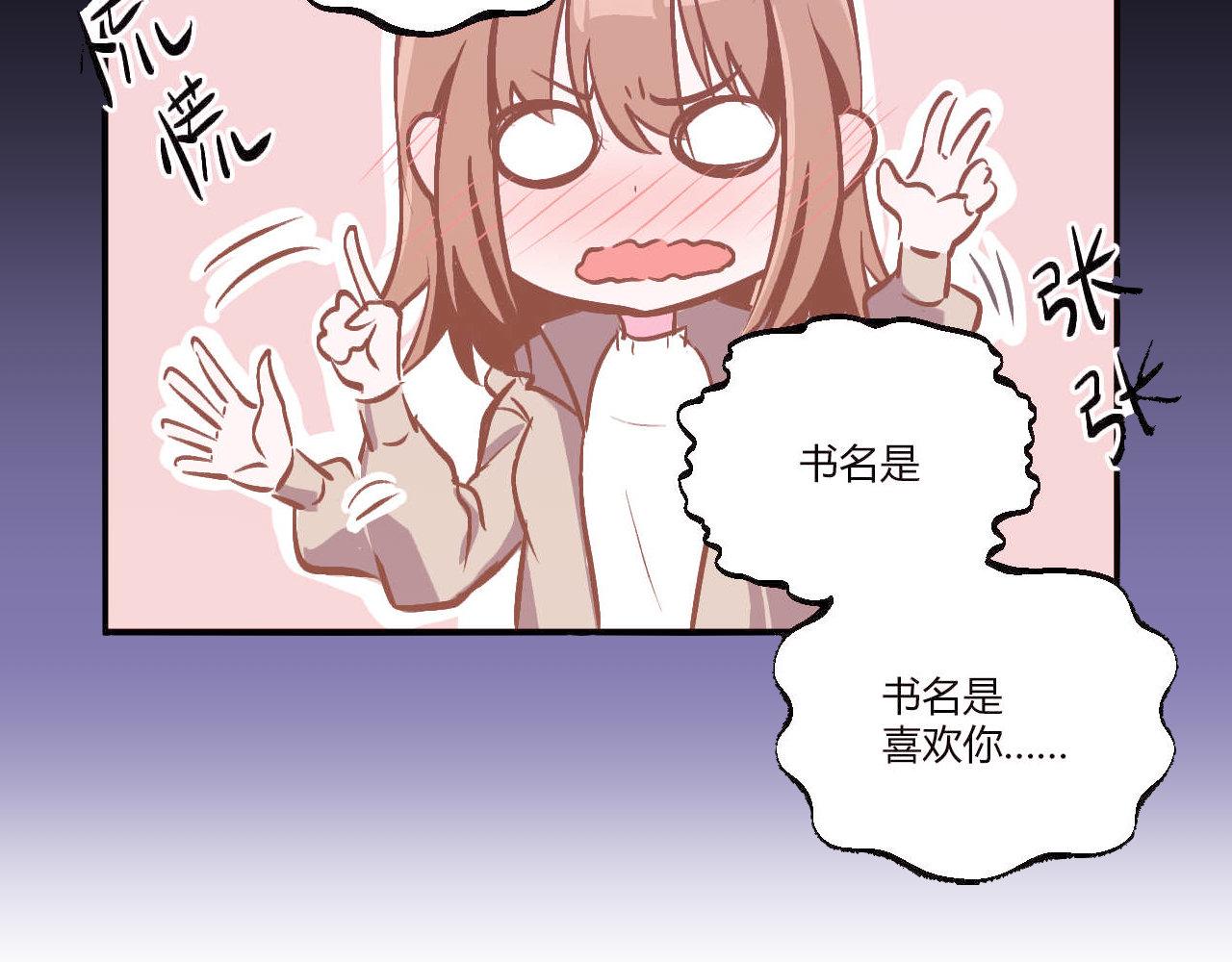 《双箭头》双箭头新春篇 第45页