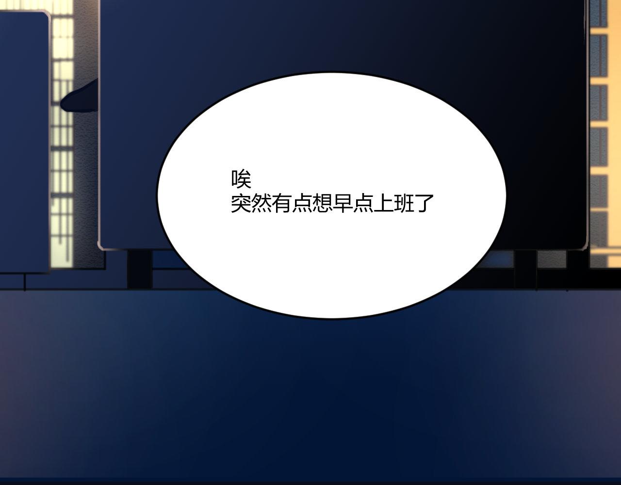 《双箭头》双箭头新春篇 第49页