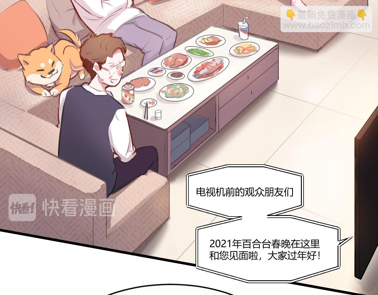 《双箭头》双箭头新春篇 第4页