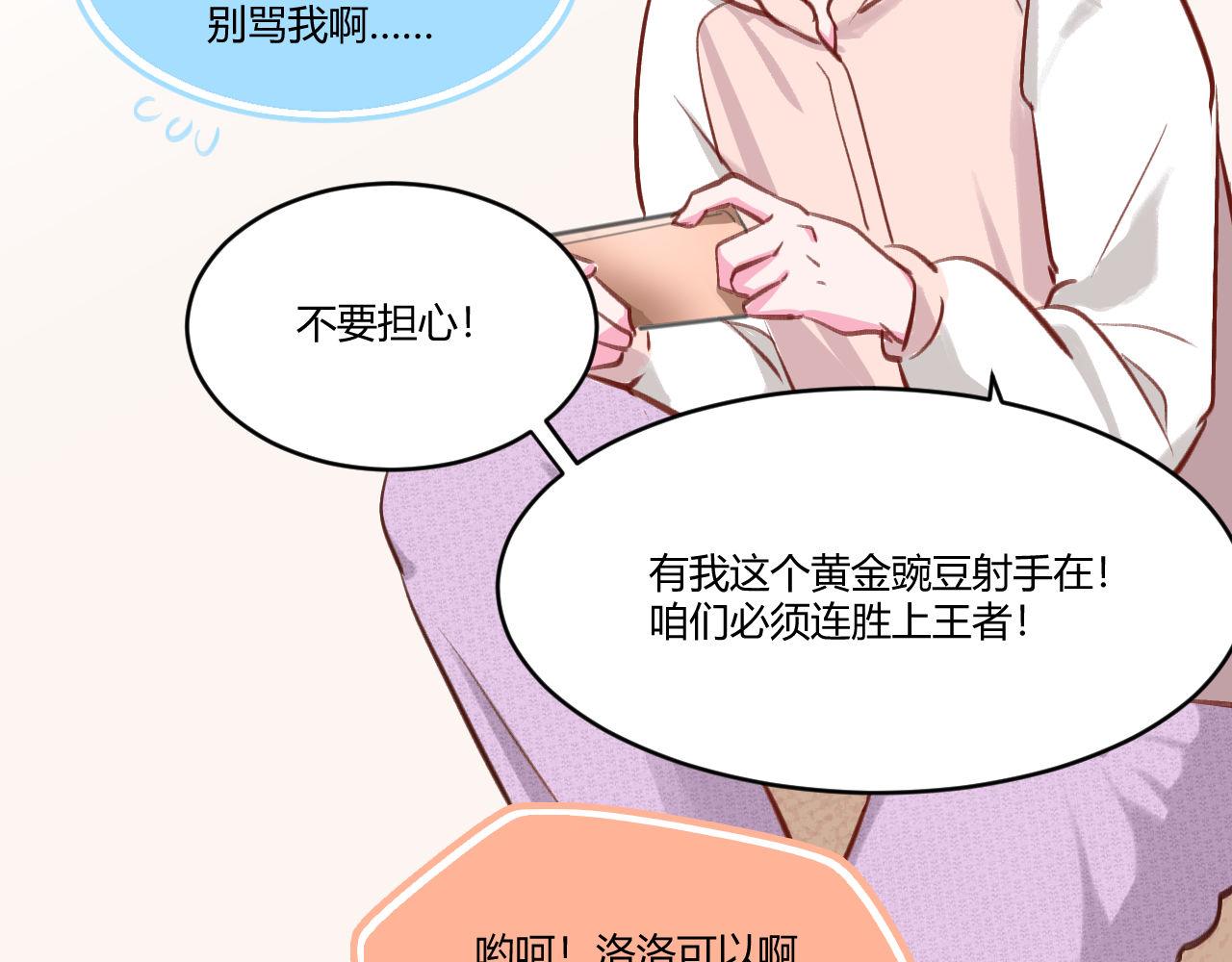 《双箭头》双箭头新春篇 第6页