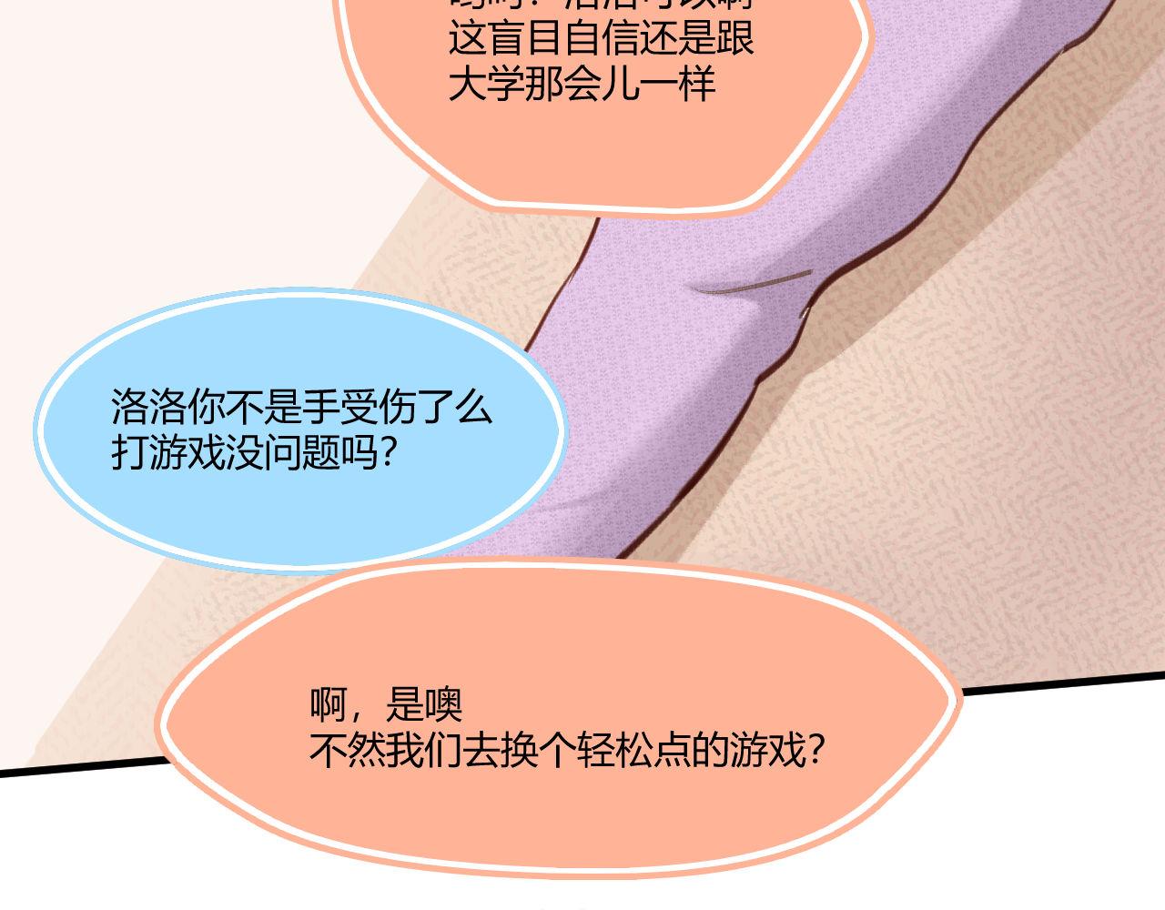 《双箭头》双箭头新春篇 第7页