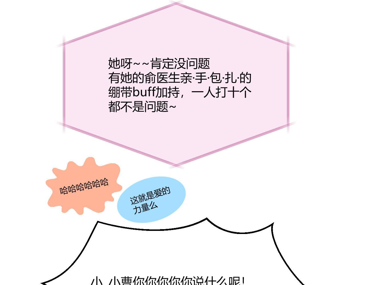 《双箭头》双箭头新春篇 第8页
