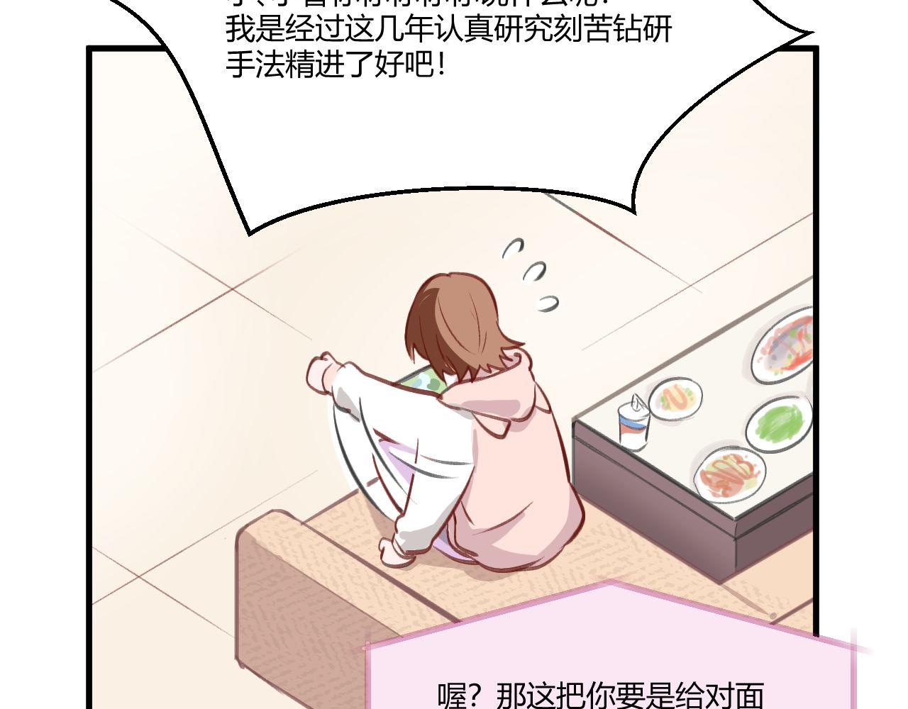 《双箭头》双箭头新春篇 第9页
