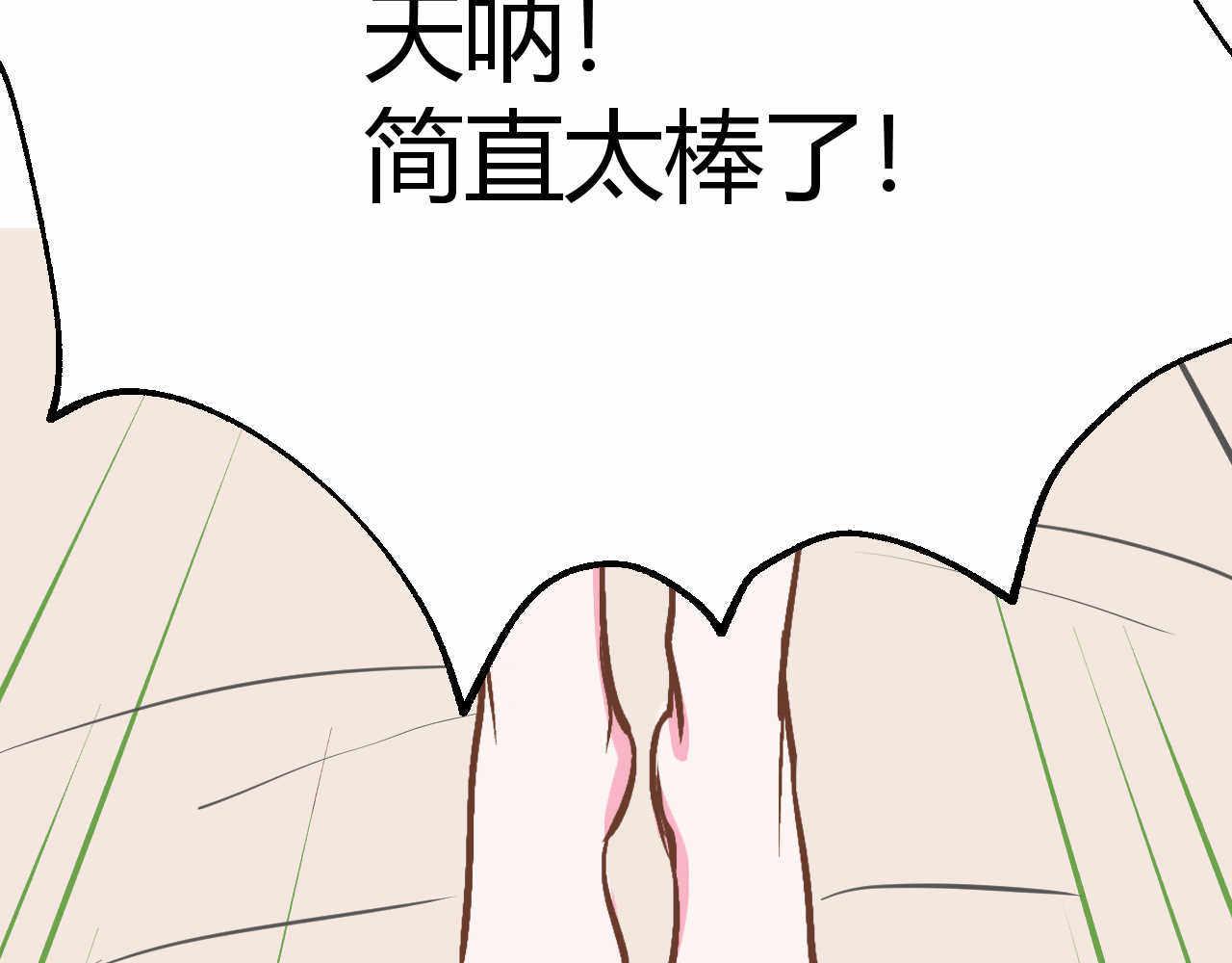 《双箭头》第2话 第14页