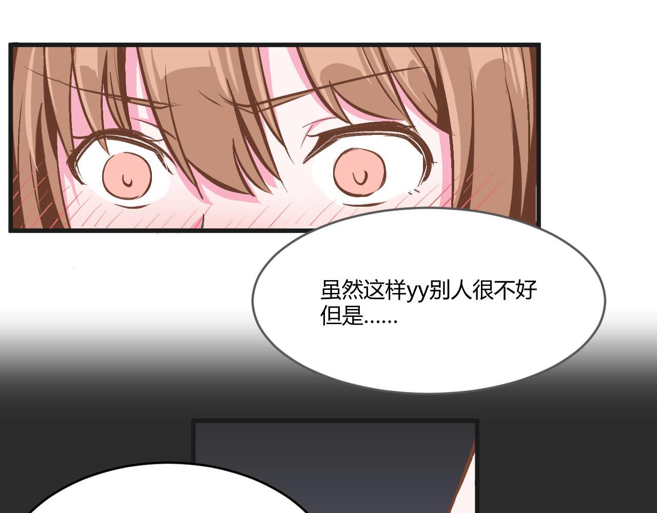 《双箭头》第2话 第16页