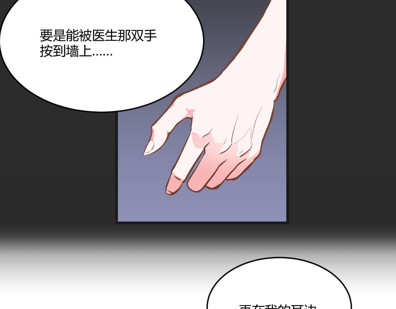 《双箭头》第2话 第17页