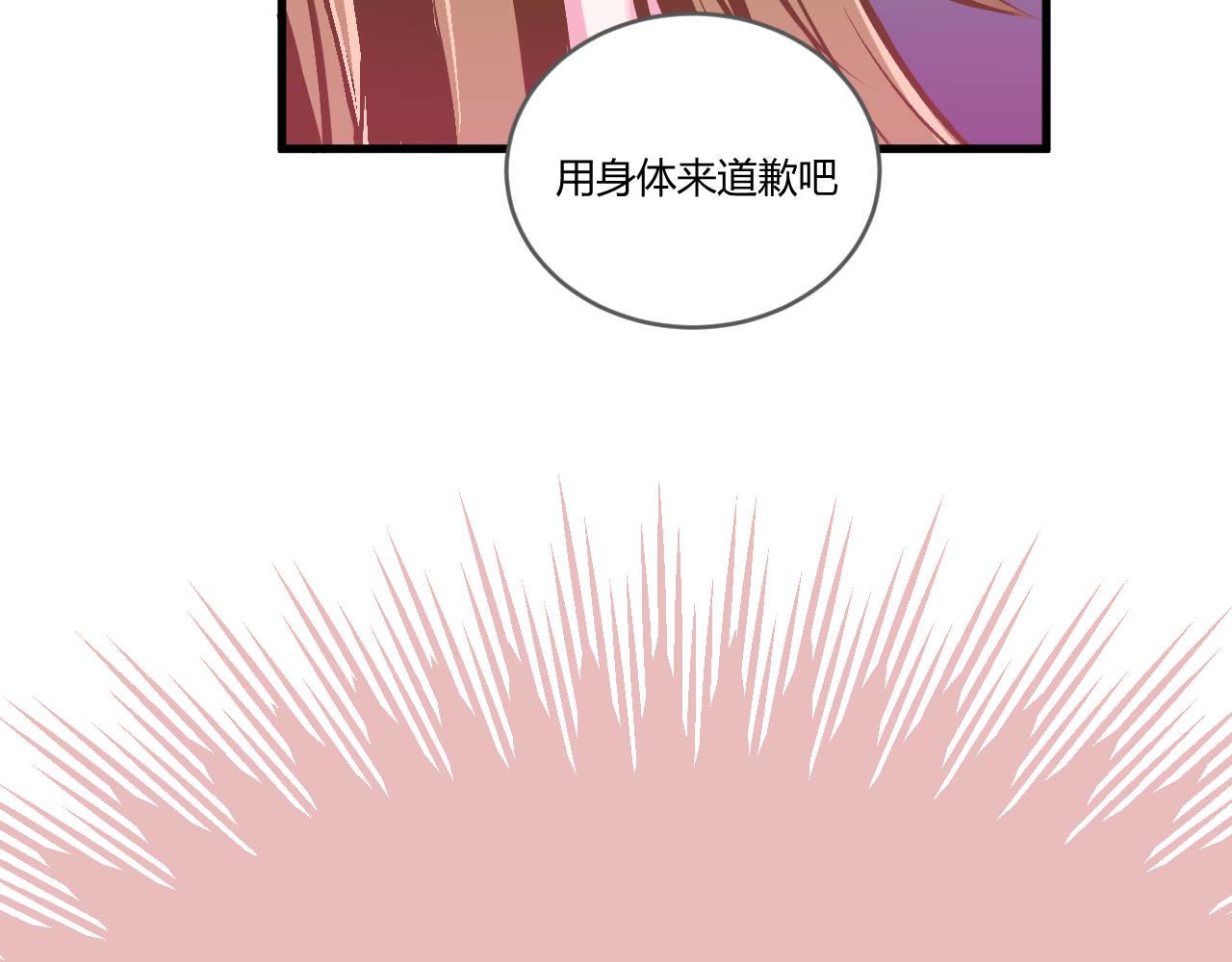 《双箭头》第2话 第20页