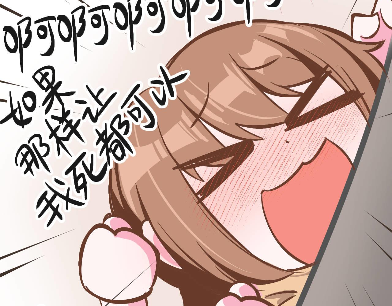 《双箭头》第2话 第22页