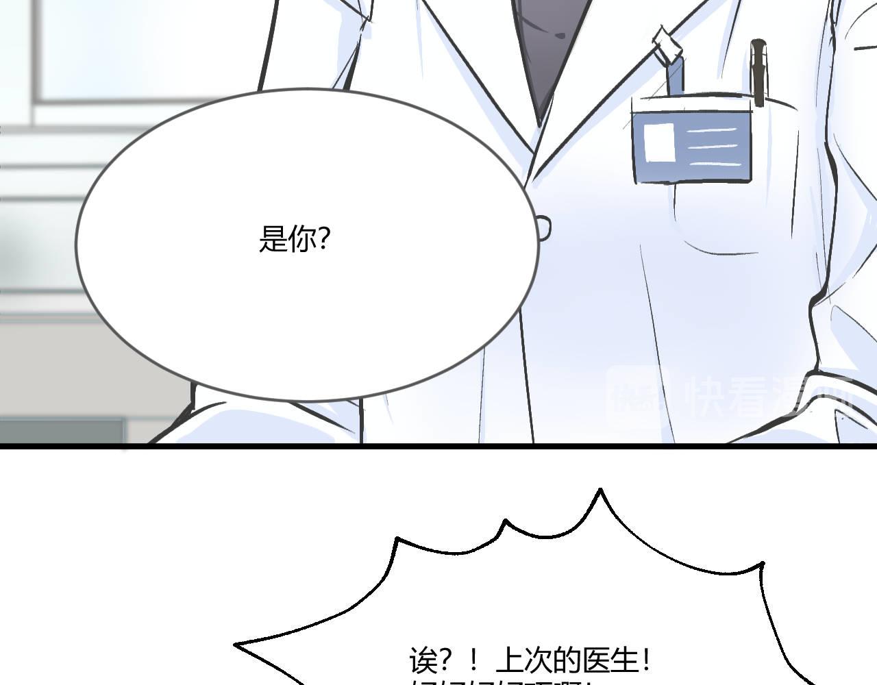 《双箭头》第2话 第28页