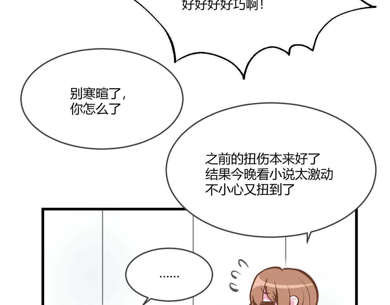 《双箭头》第2话 第29页