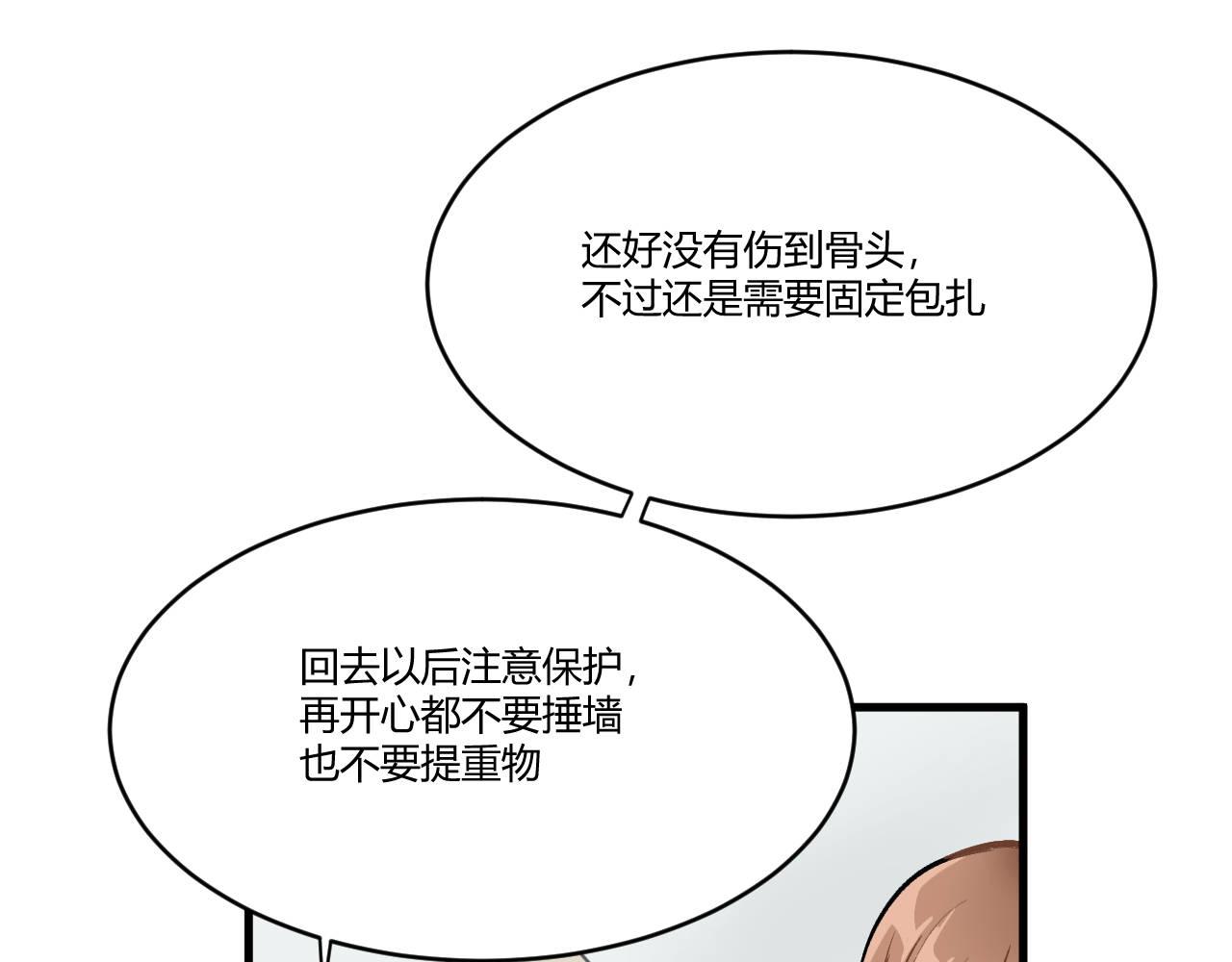 《双箭头》第2话 第31页