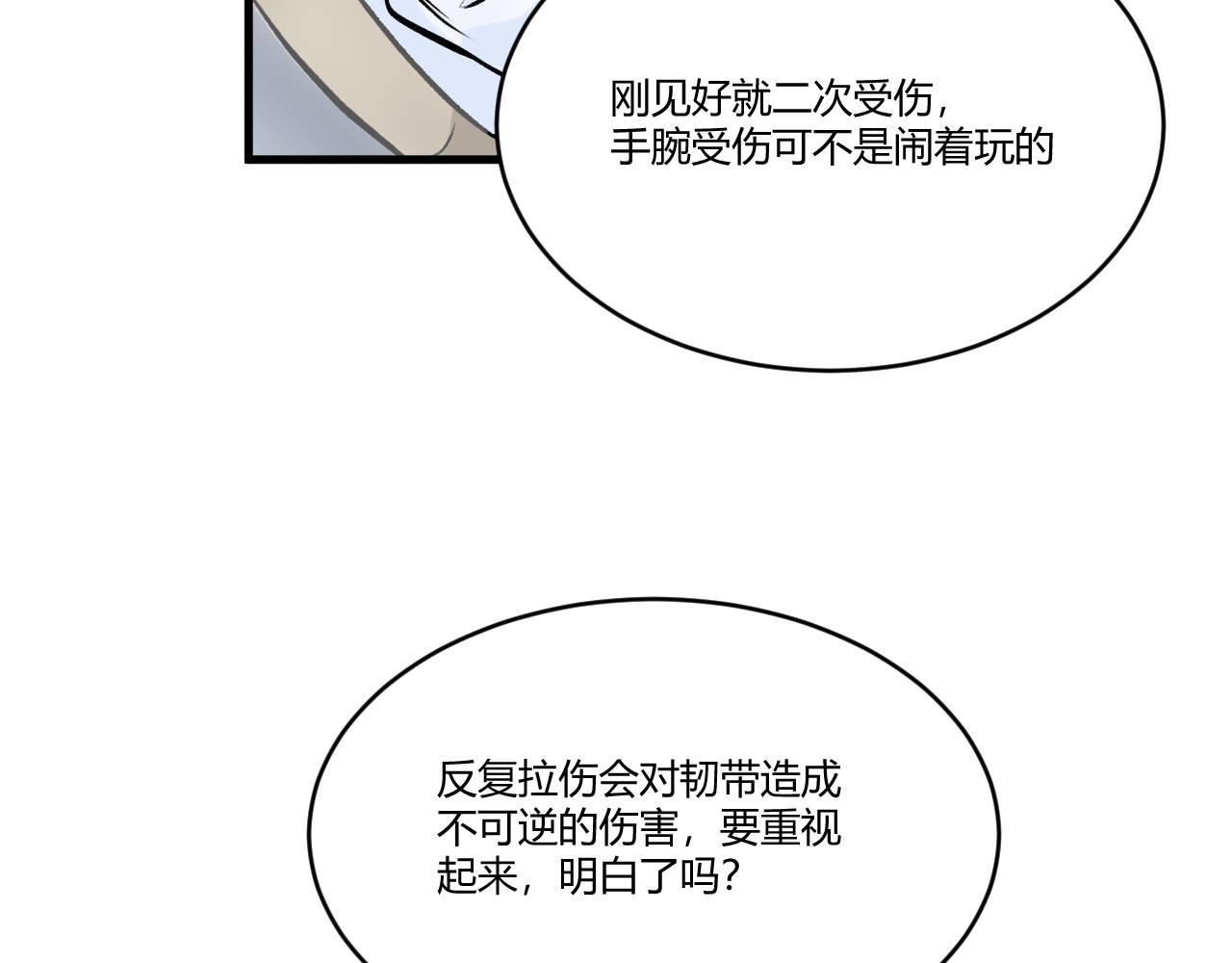 《双箭头》第2话 第33页