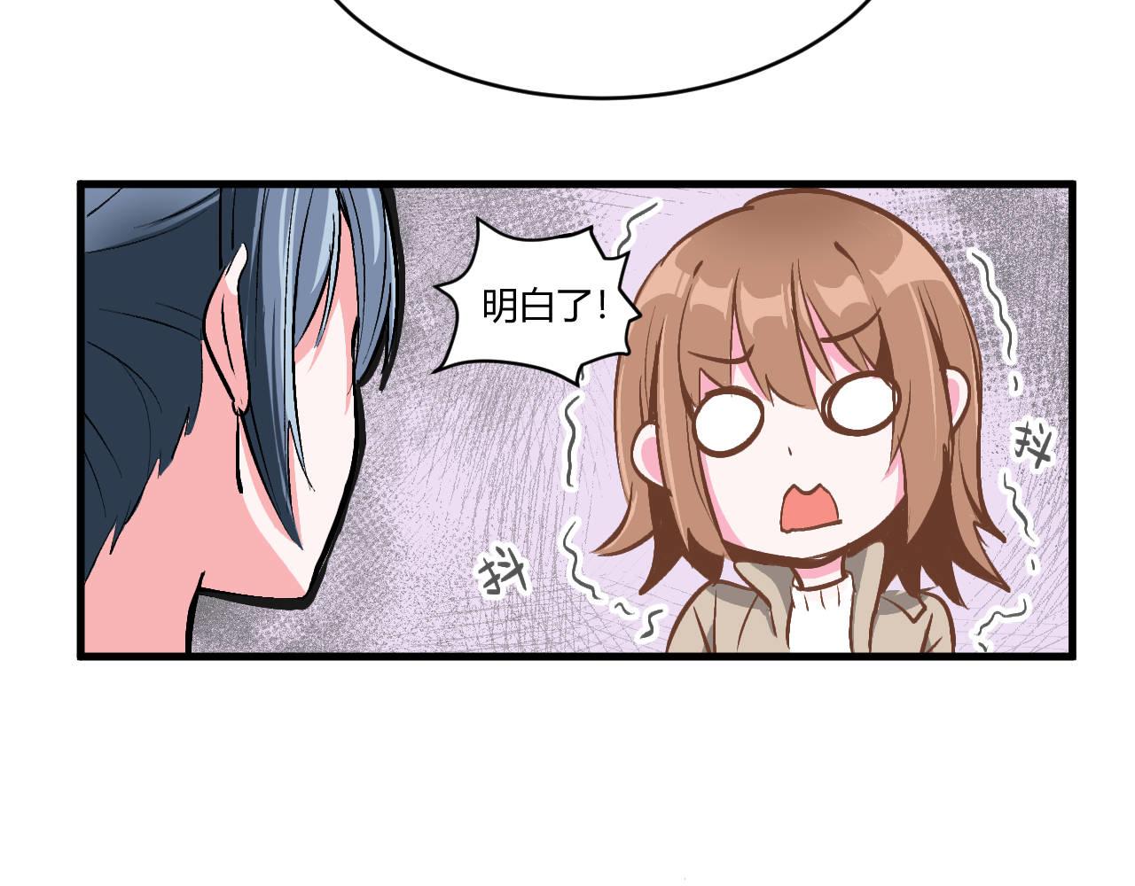 《双箭头》第2话 第34页