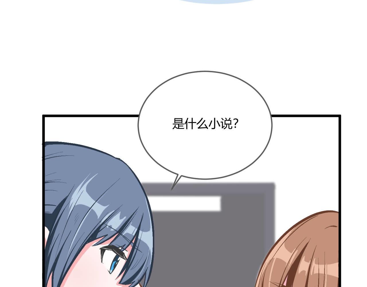 《双箭头》第2话 第38页