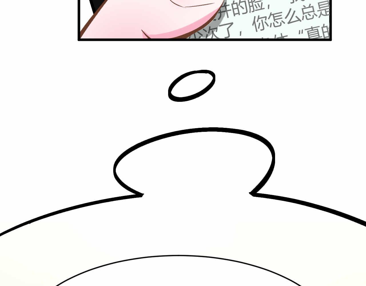 《双箭头》第2话 第3页