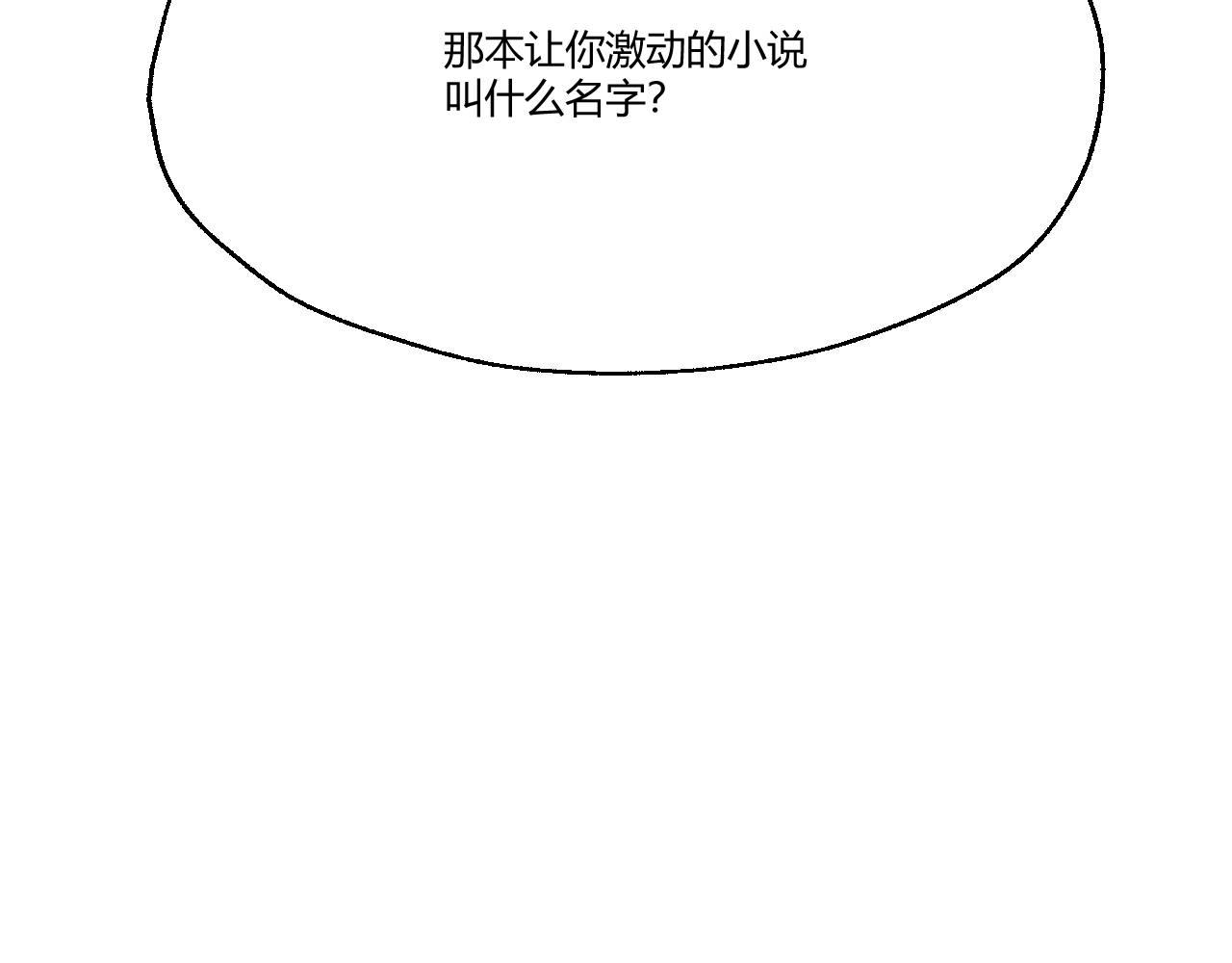 《双箭头》第2话 第41页