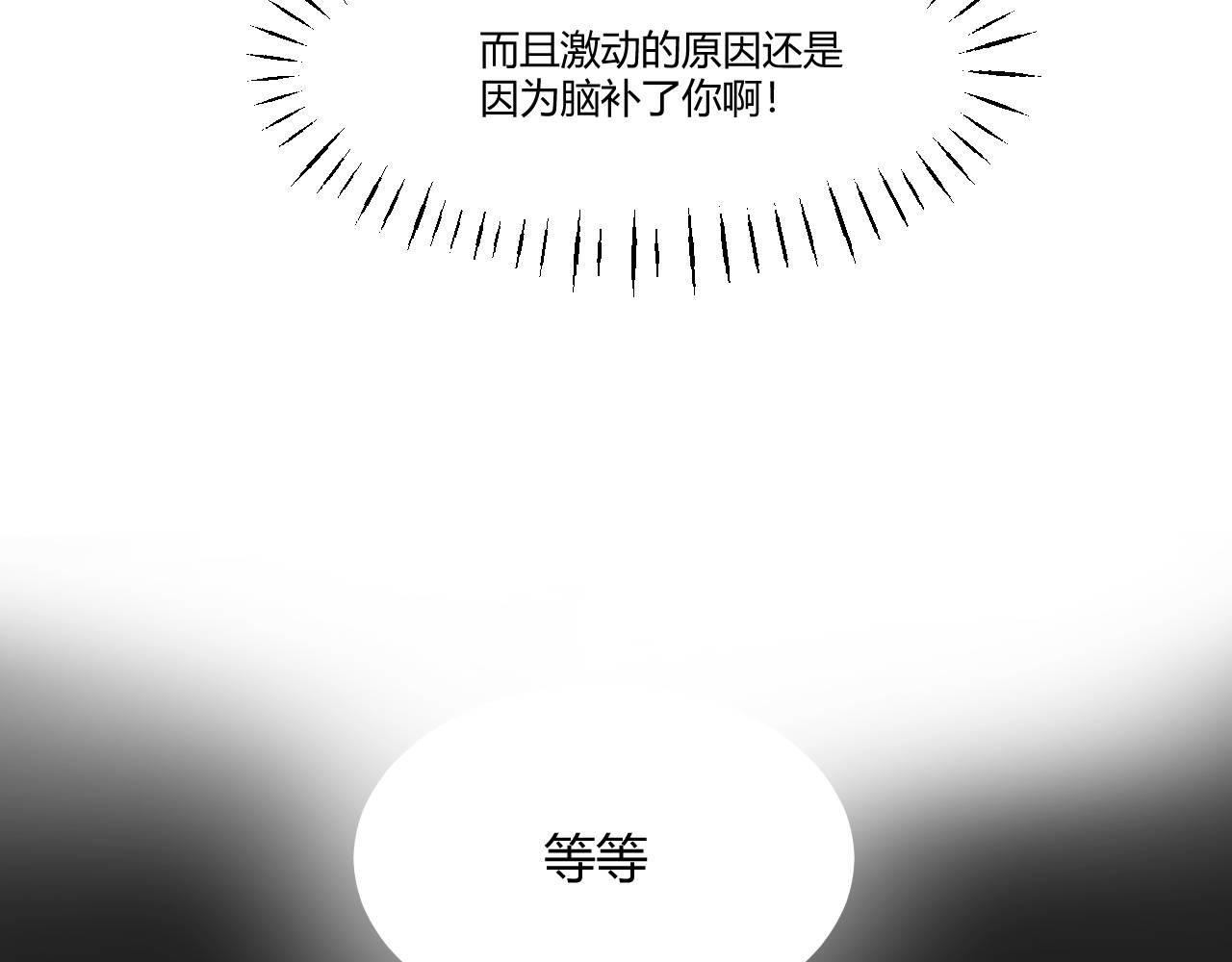 《双箭头》第2话 第44页