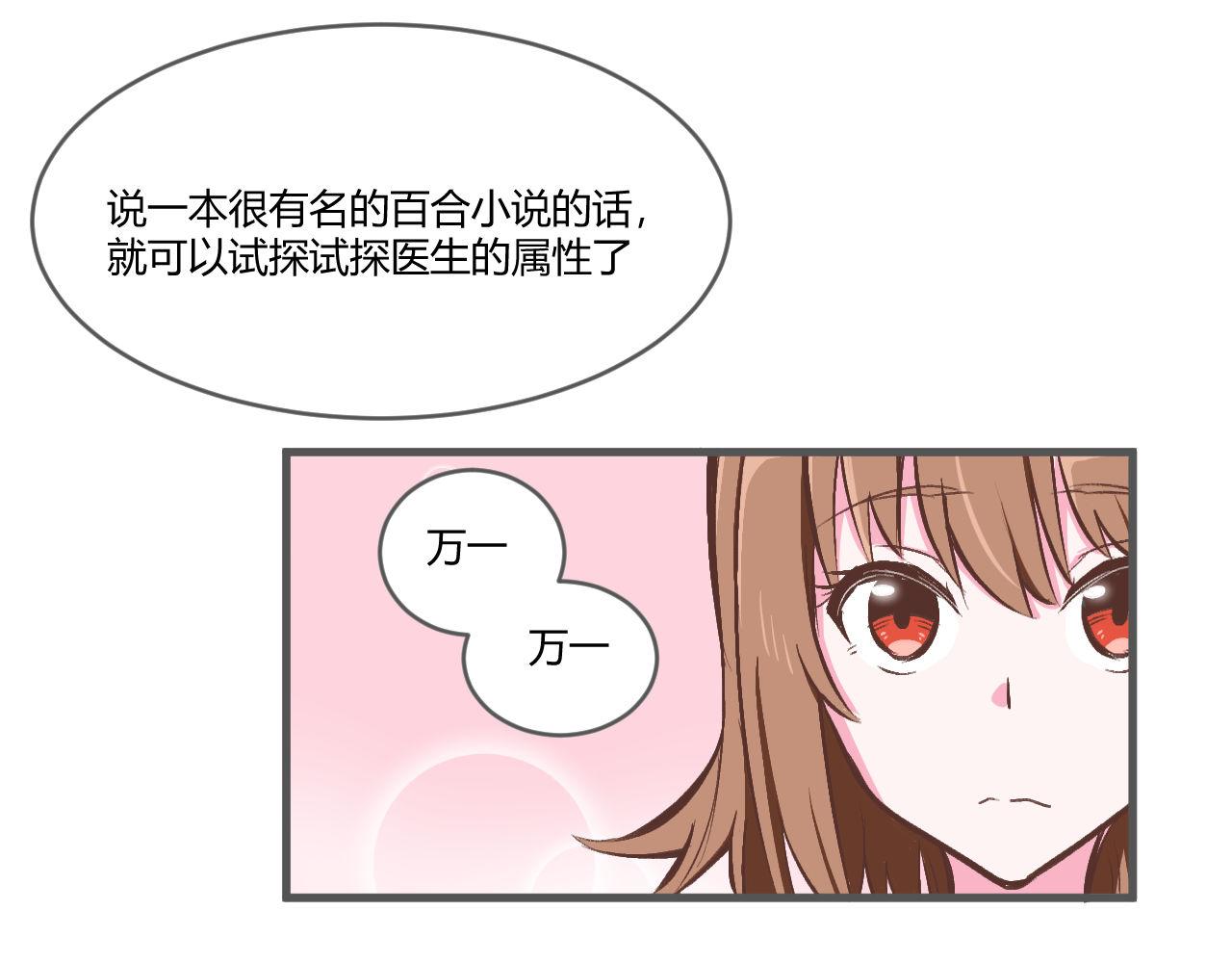 《双箭头》第2话 第46页